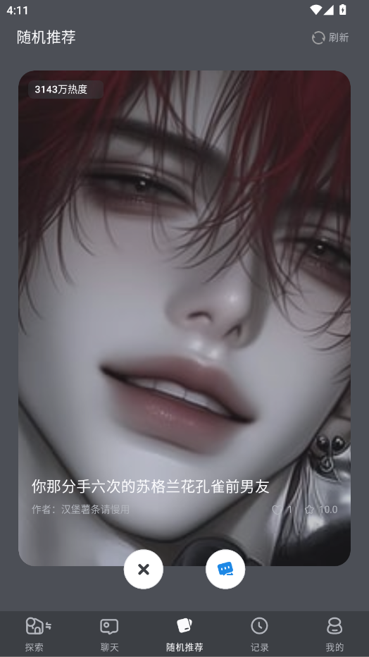 设定创作
